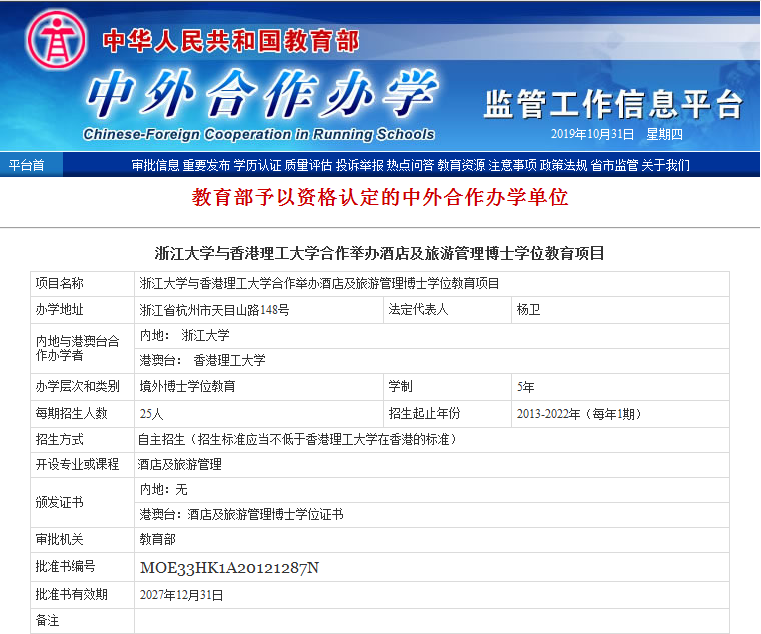 浙江大学