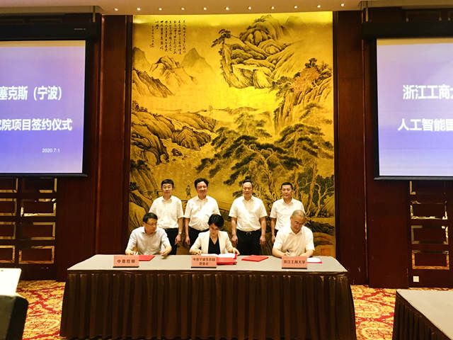 我国首个人工智能领域的中外合作办学机构落户宁波余姚