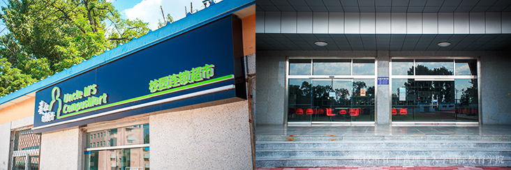 北京理工大学2020级中美犹他项目新生学习地址的重要公告