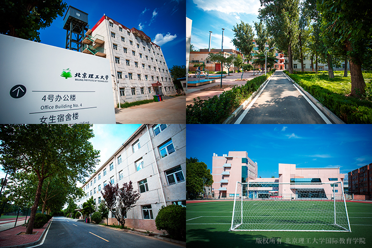 北京理工大学2020级中美犹他项目新生学习地址的重要公告