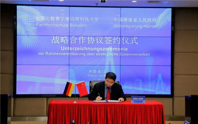 中国境内第一所境外高校独立办学项目落户海南自贸港