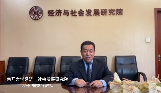南开与弗林德斯大学合作办学项目举行“云开学”典礼