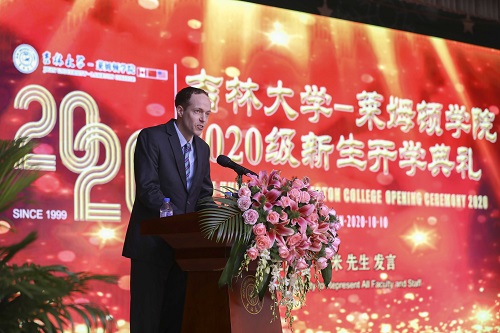 吉林大学莱姆顿学院2020级新生开学典礼