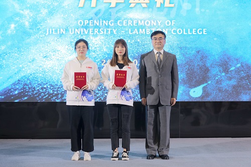吉林大学莱姆顿学院2020级新生开学典礼