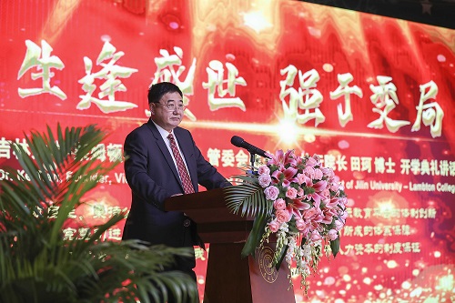 吉林大学莱姆顿学院2020级新生开学典礼