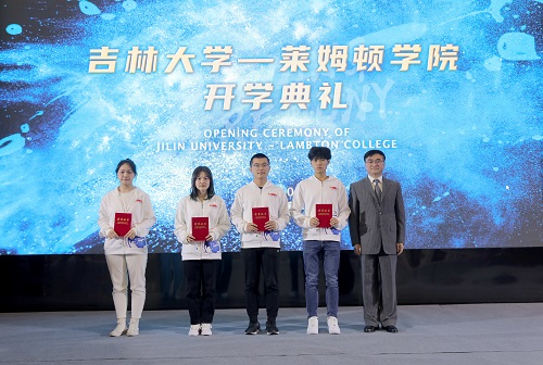吉林大学莱姆顿学院2020级新生开学典礼