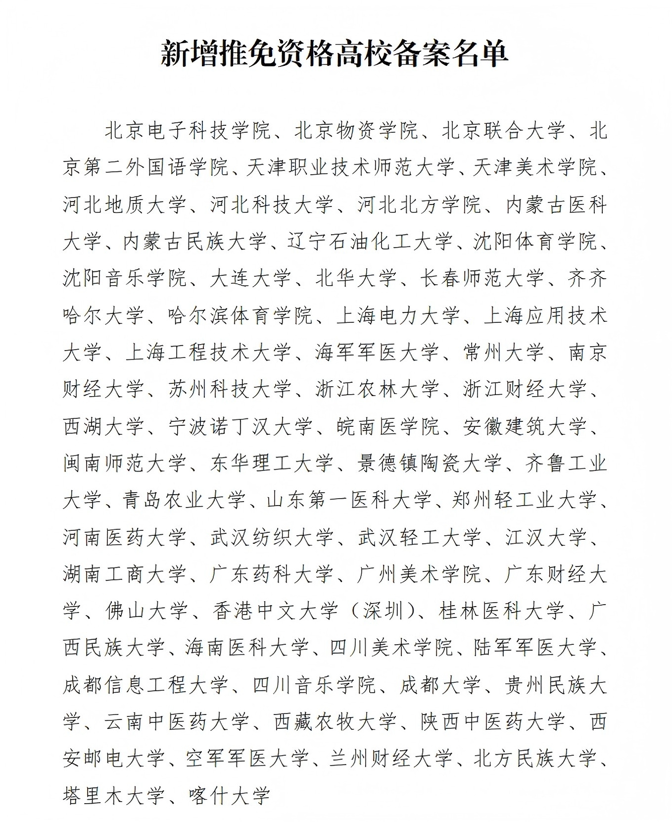 ������2�����������ѧ��У�����⡱�ʸ�