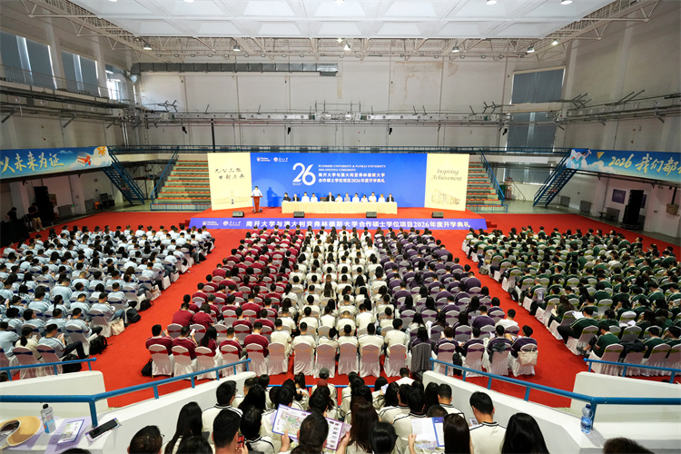 南开大学弗林德斯大学合作办学硕士2026级开学典礼举行
